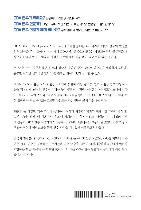 2D 뒤표지