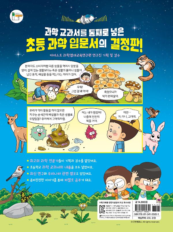 2D 뒤표지