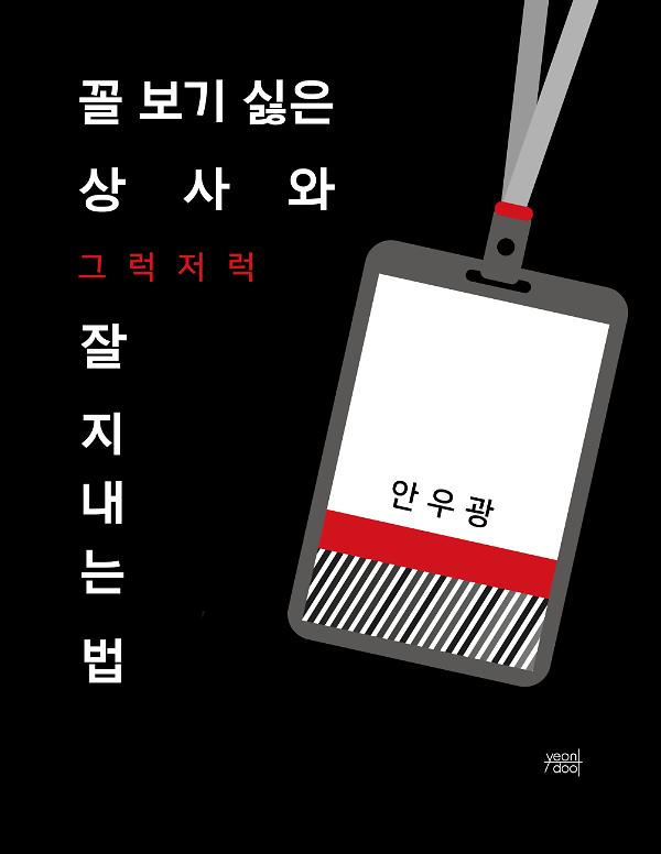 평면표지(2D 앞표지)