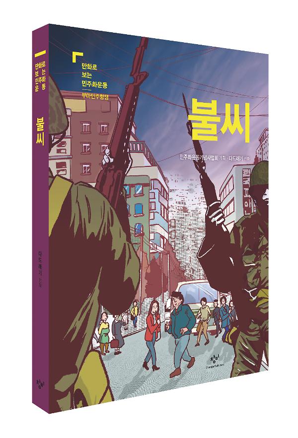 입체표지(3D 표지)