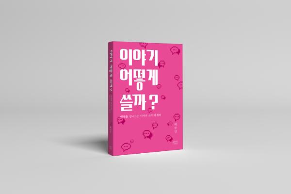 입체표지(3D 표지)