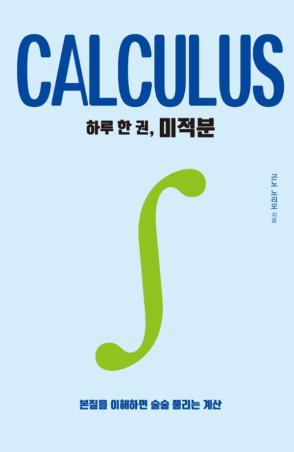 평면표지(2D 앞표지)