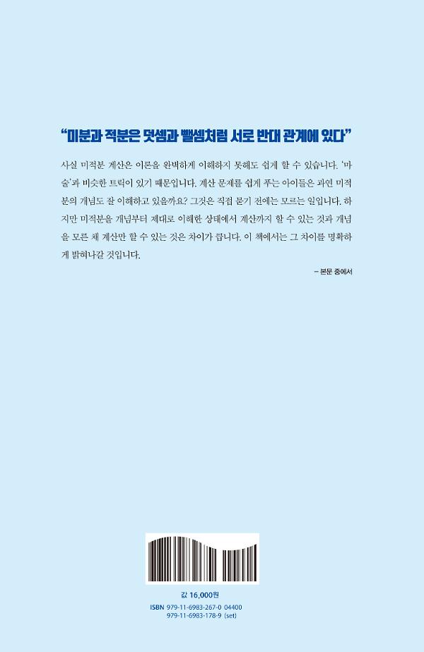 2D 뒤표지