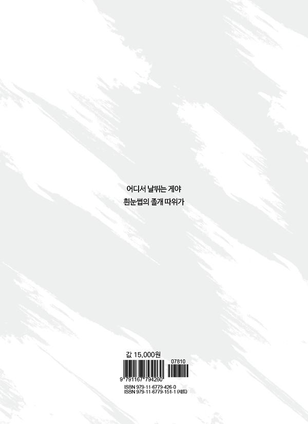 2D 뒤표지