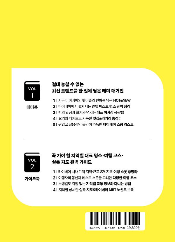 2D 뒤표지