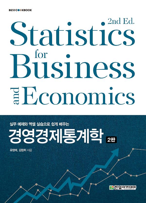 평면표지(2D 앞표지)