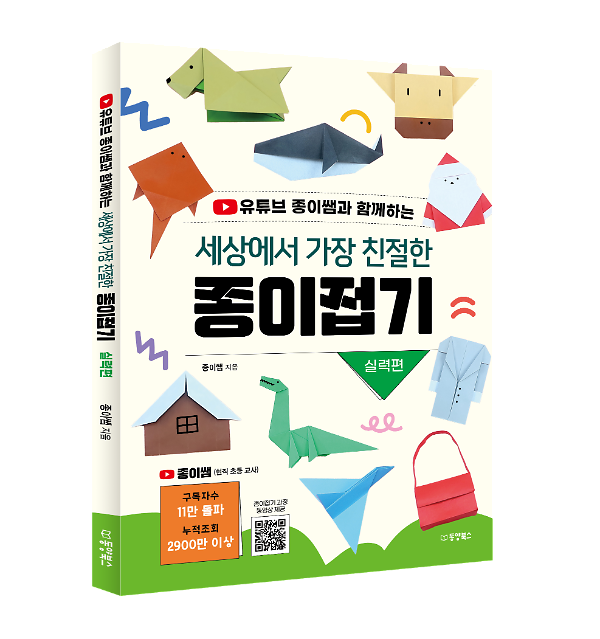 입체표지(3D 표지)