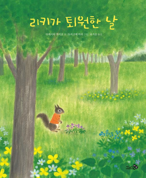 평면표지(2D 앞표지)