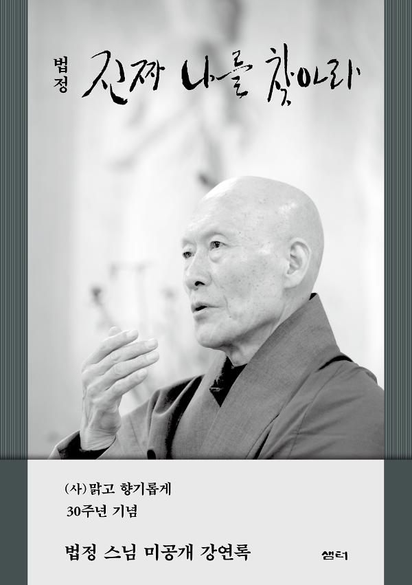 진짜 나를 찾아라_책표지