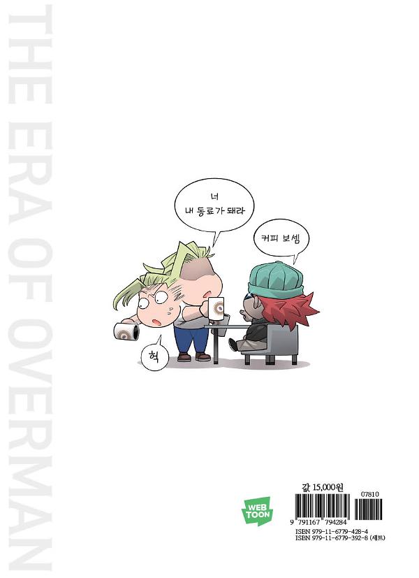 2D 뒤표지