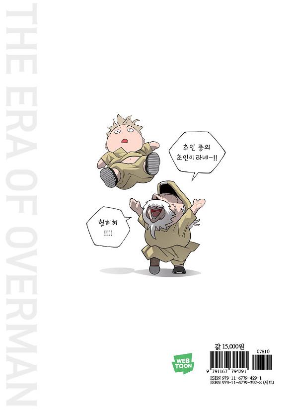 2D 뒤표지