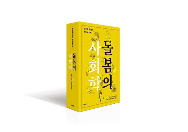 입체표지(3D 표지)