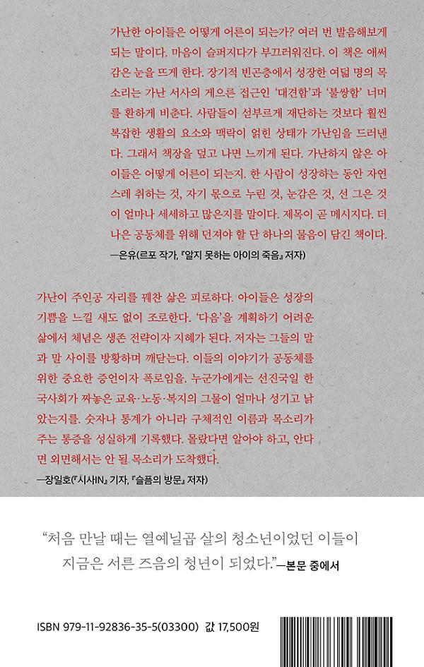 2D 뒤표지