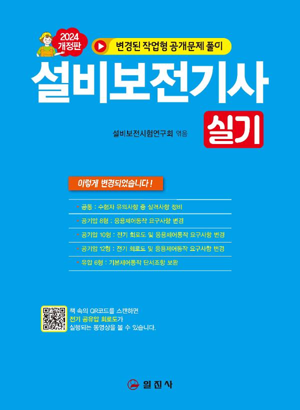 평면표지(2D 앞표지)