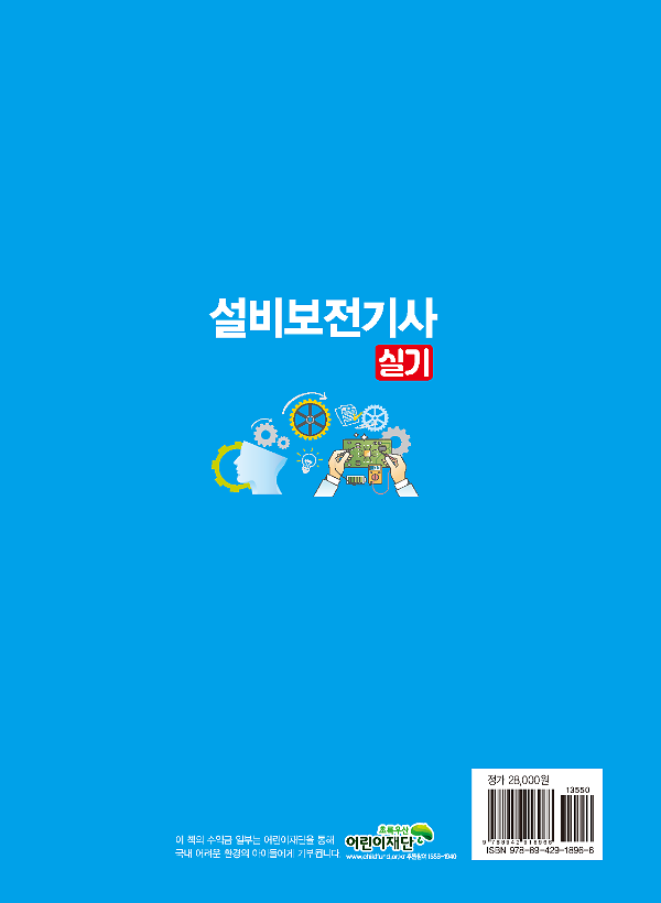 2D 뒤표지