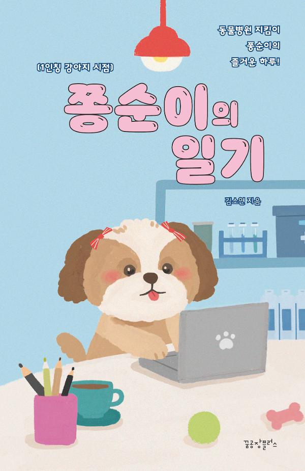 평면표지(2D 앞표지)