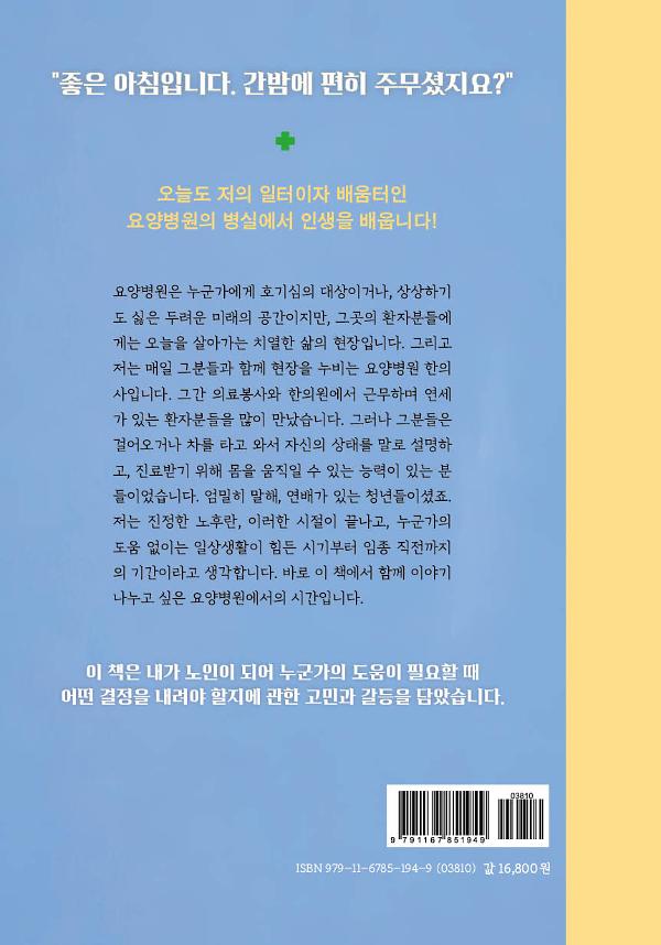 2D 뒤표지