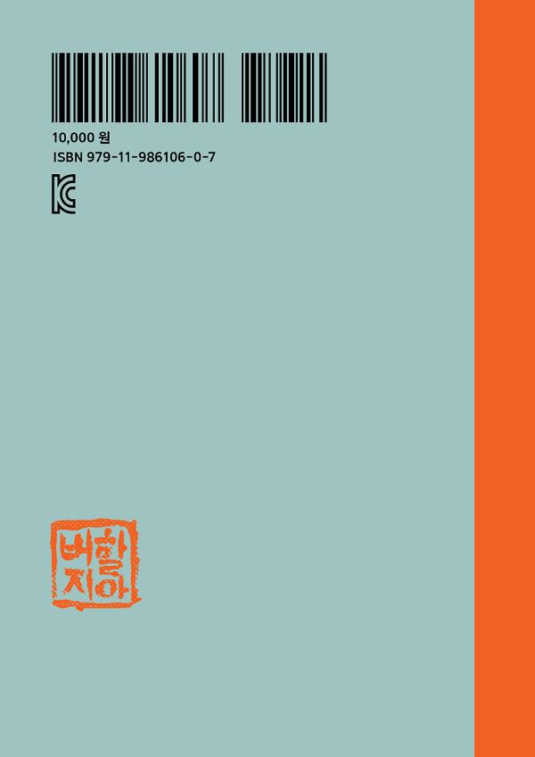 2D 뒤표지