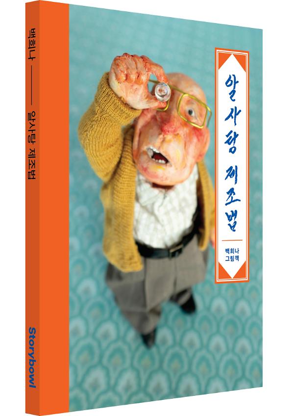 입체표지(3D 표지)