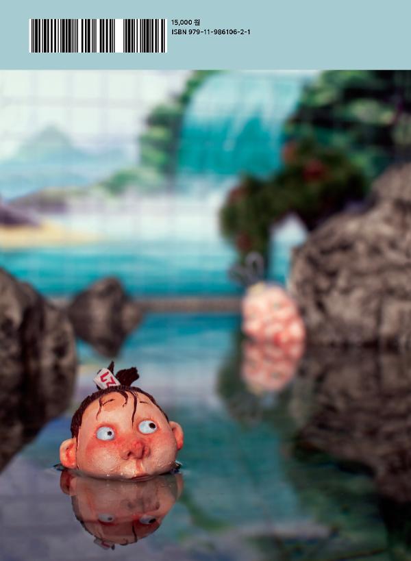 2D 뒤표지