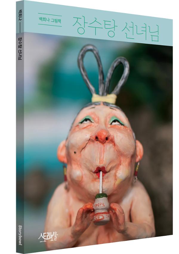 입체표지(3D 표지)