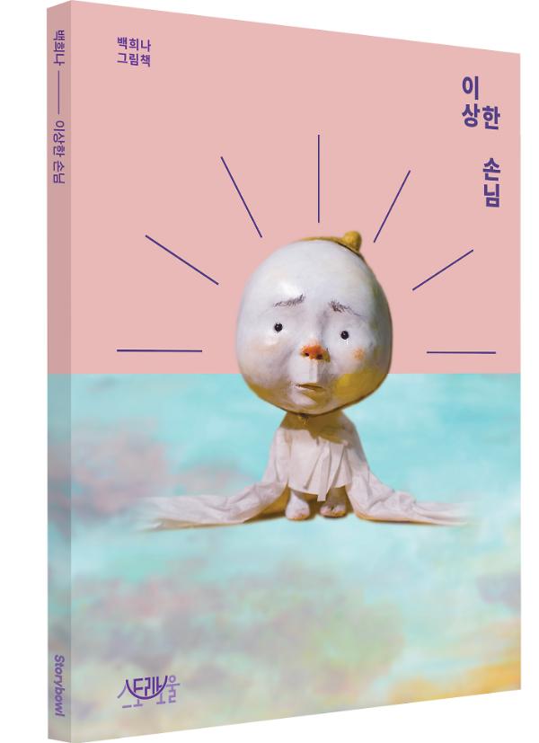 입체표지(3D 표지)
