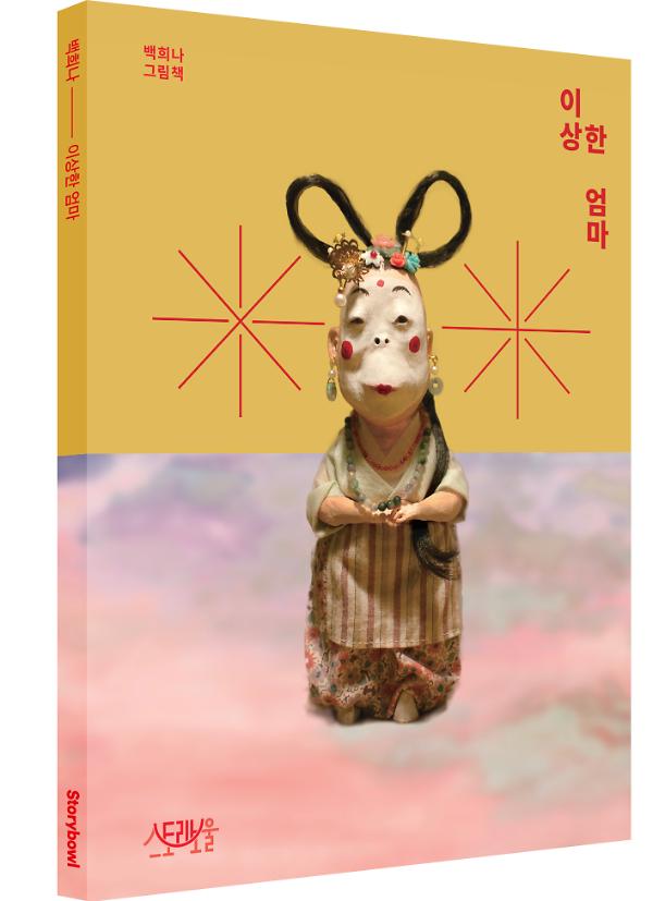 입체표지(3D 표지)