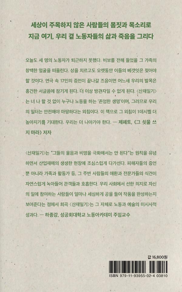 2D 뒤표지