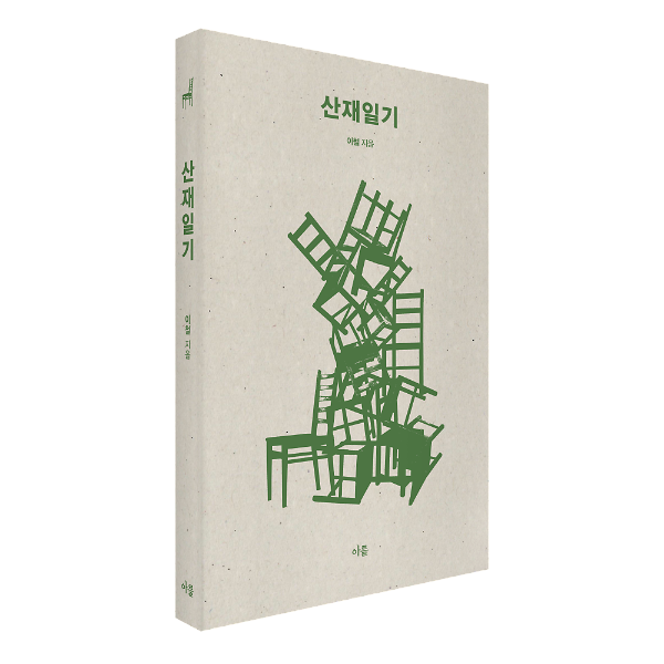 입체표지(3D 표지)