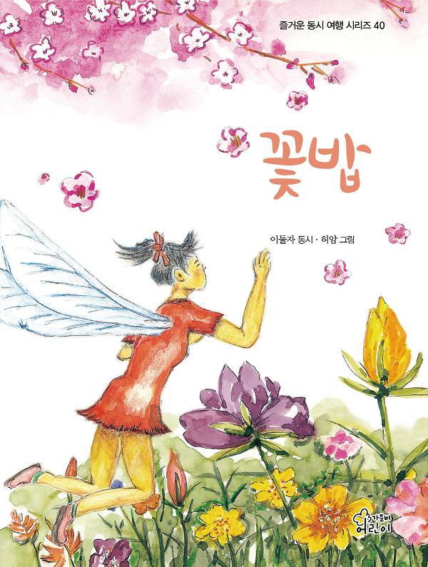 평면표지(2D 앞표지)