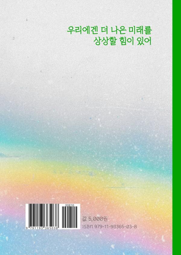 2D 뒤표지