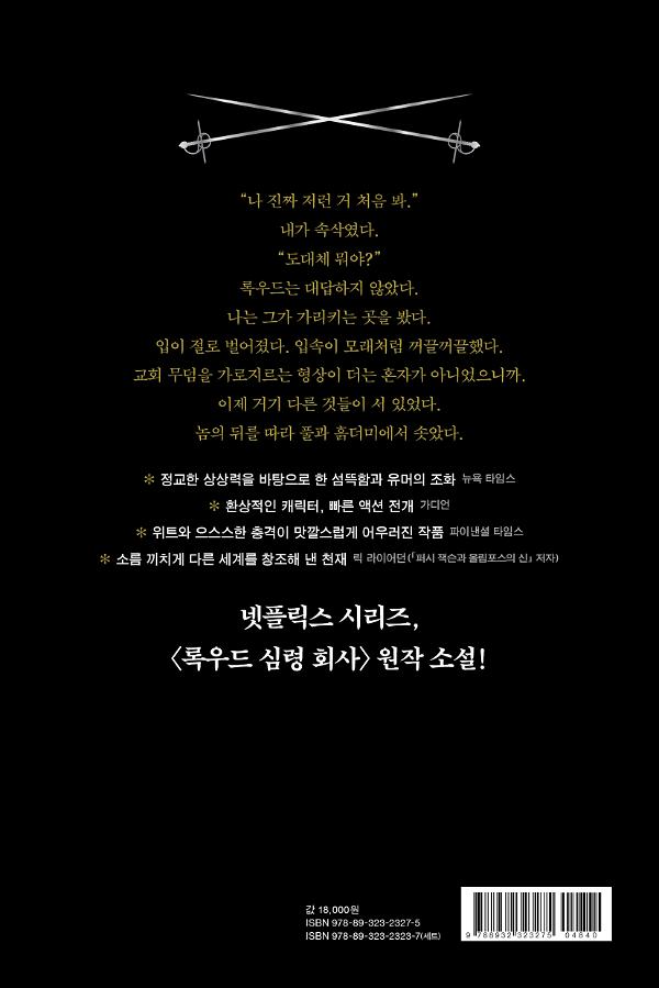 2D 뒤표지