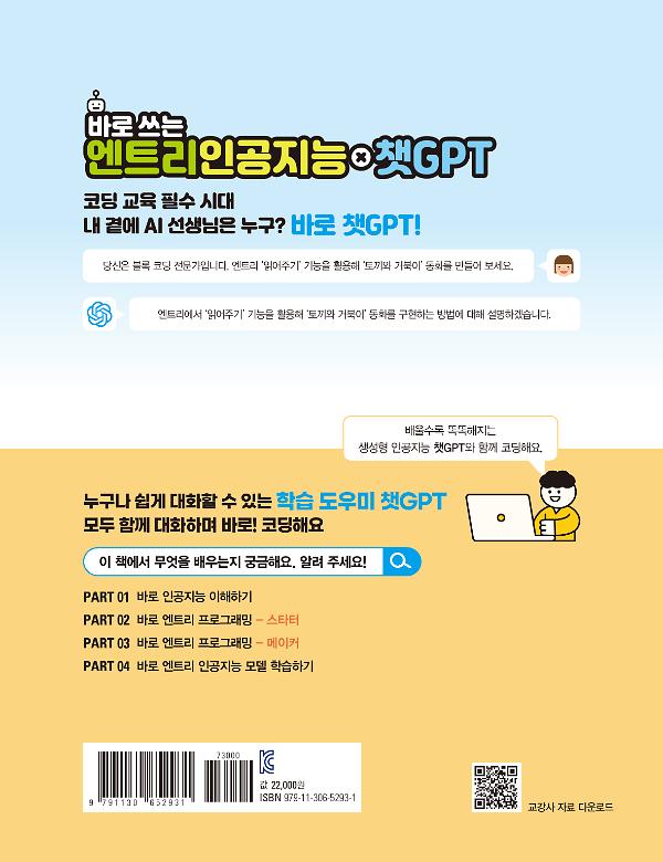2D 뒤표지