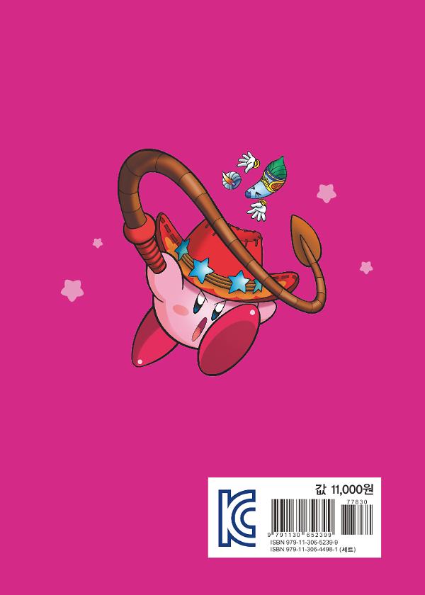 2D 뒤표지