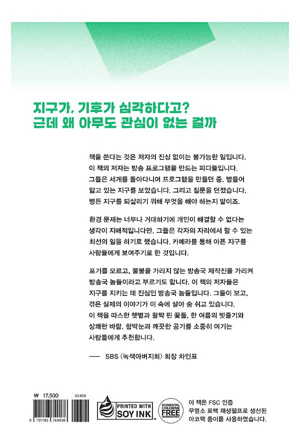 2D 뒤표지