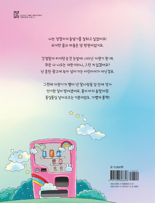 2D 뒤표지