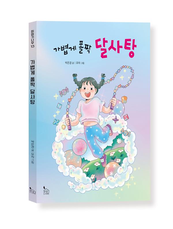 입체표지(3D 표지)