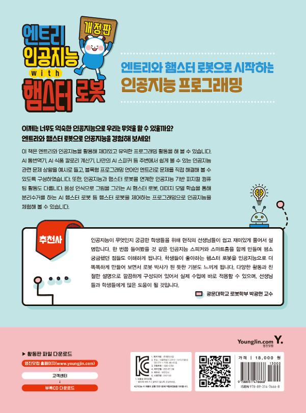 2D 뒤표지