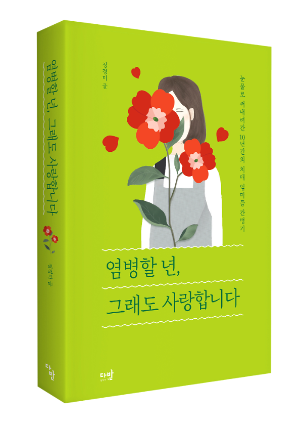 입체표지(3D 표지)