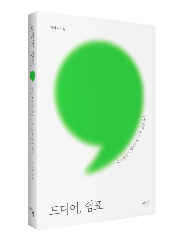 입체표지(3D 표지)