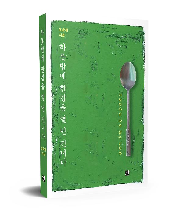 입체표지(3D 표지)