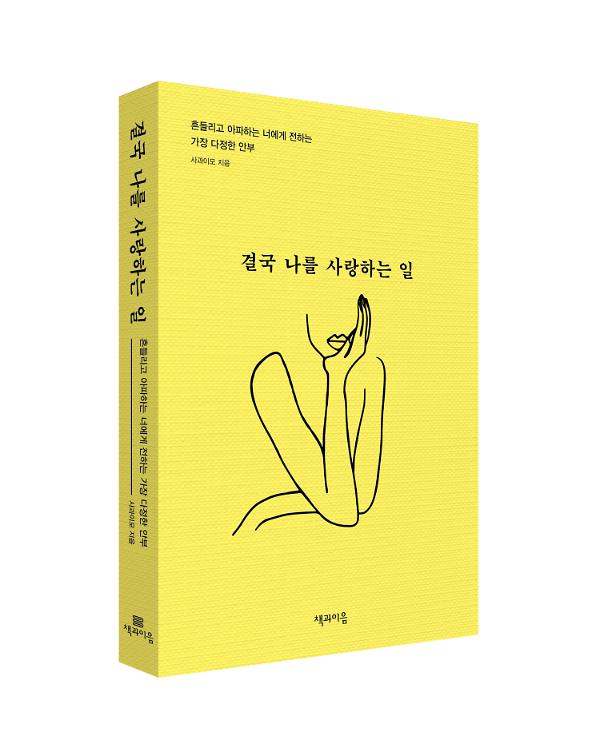 입체표지(3D 표지)