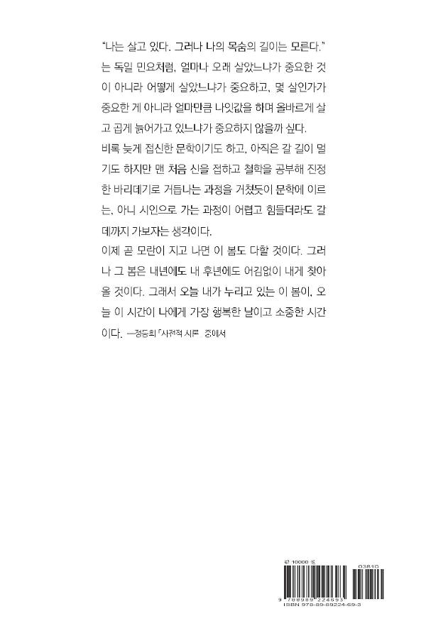 2D 뒤표지