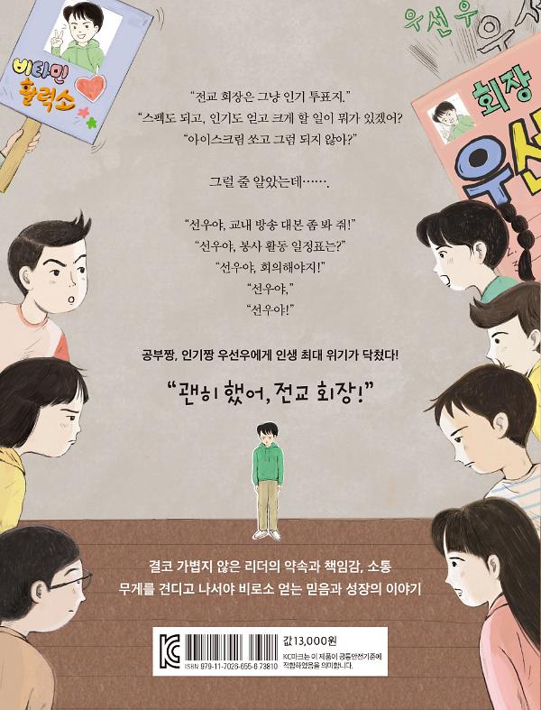 2D 뒤표지