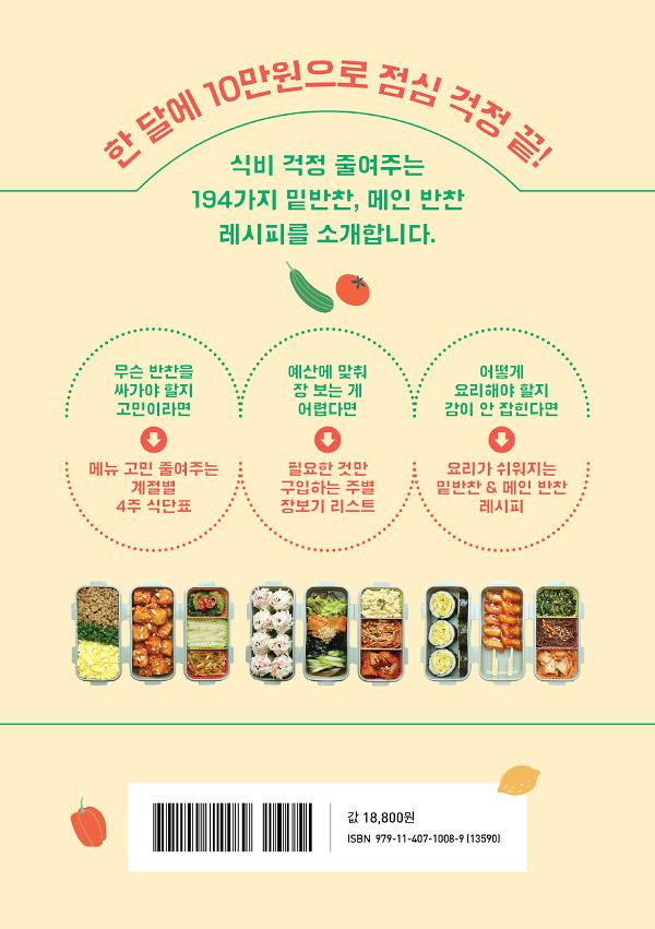 2D 뒤표지