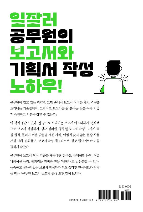 2D 뒤표지