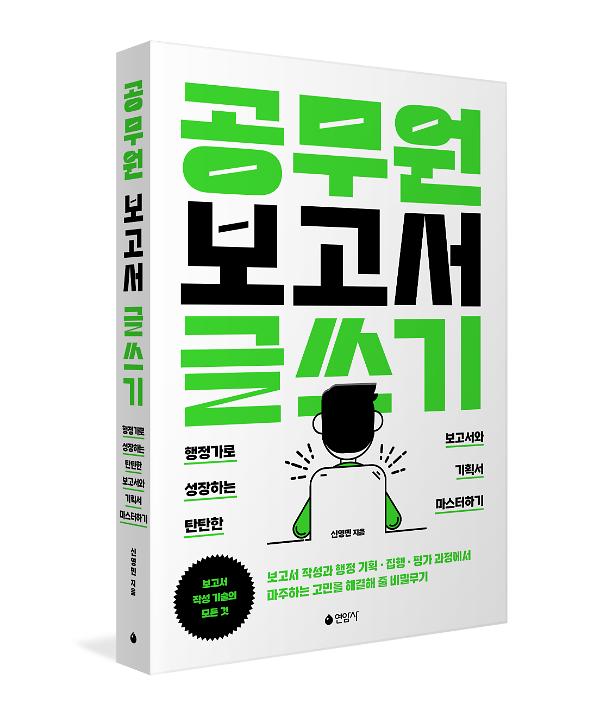입체표지(3D 표지)