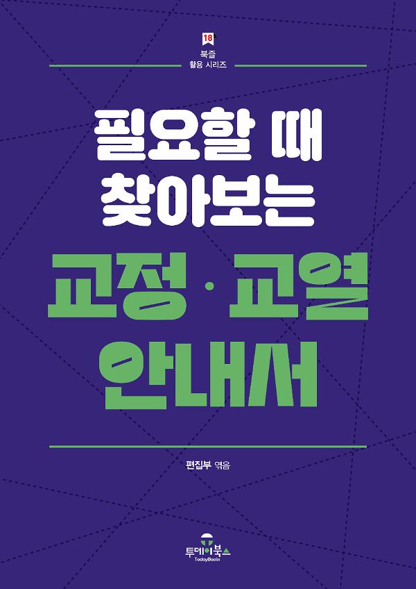 평면표지(2D 앞표지)