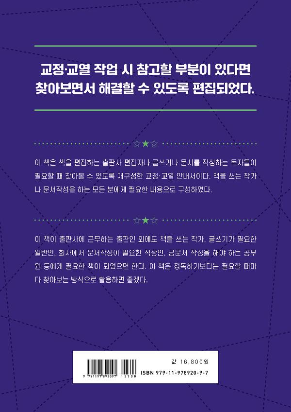 2D 뒤표지