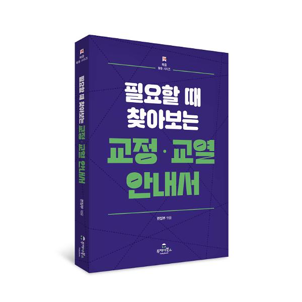 입체표지(3D 표지)